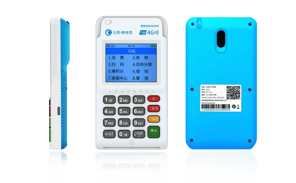 德宏立刷电签POS机