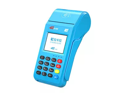 德宏拉卡拉传统大POS机